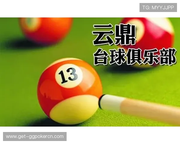云鼎棋牌唯一官方网站提供最安全的在线棋牌游戏体验，保障玩家资金与信息安全