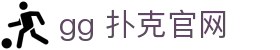 gg 扑克官网 - (中国)宁波gg 扑克官网控股股份有限公司欢迎您